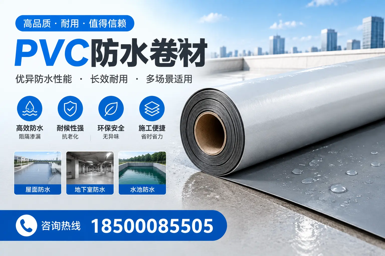 PVC防水卷材的市场竞争分析，鹤壁品牌选择参考